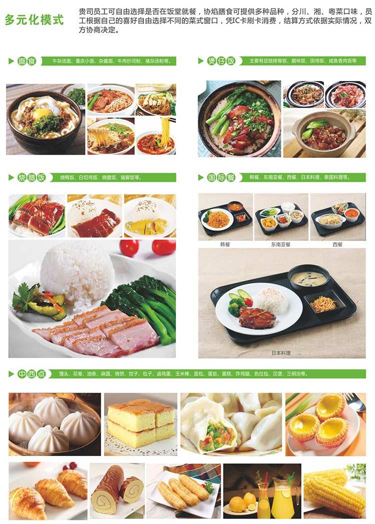 東莞市虎門(mén)鎮(zhèn)食包飯?zhí)脠F(tuán)餐配送公司